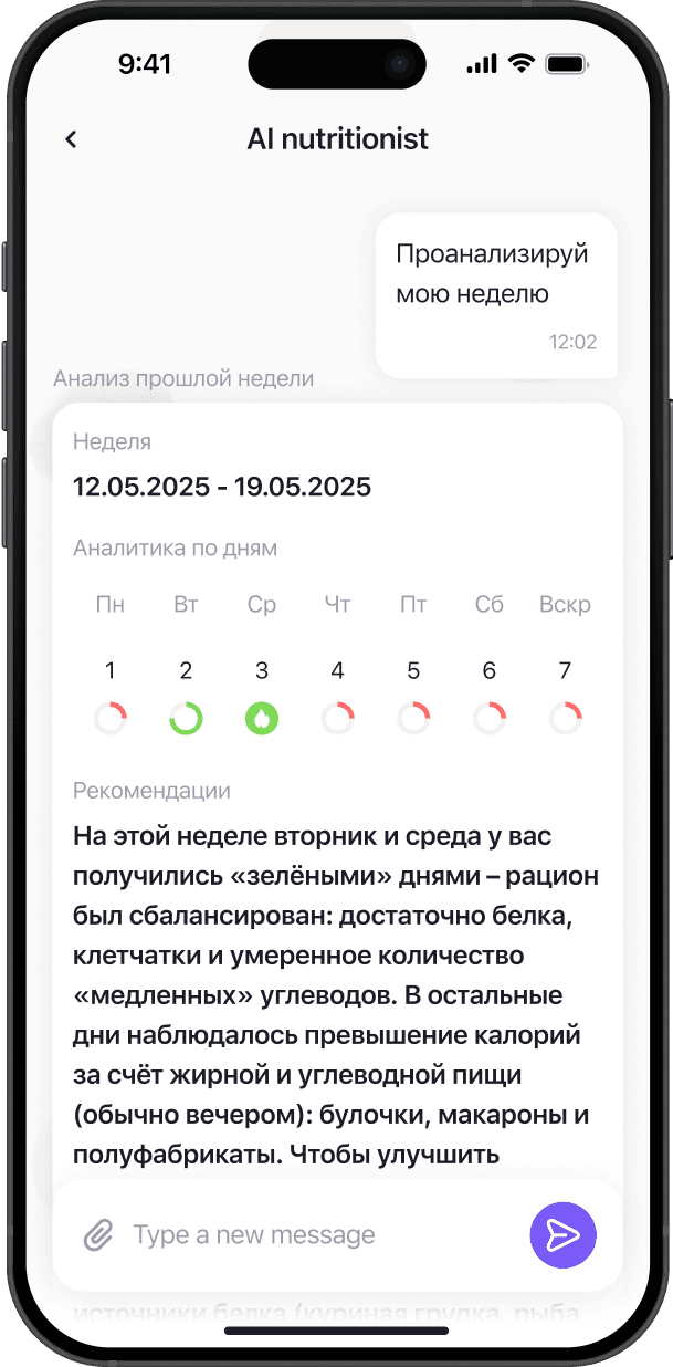 Живой чат с диетологом
